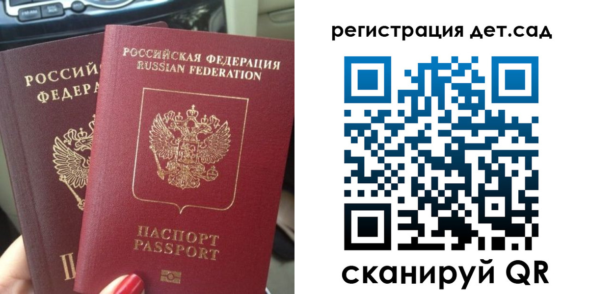 прописка для работы в Дивногорске