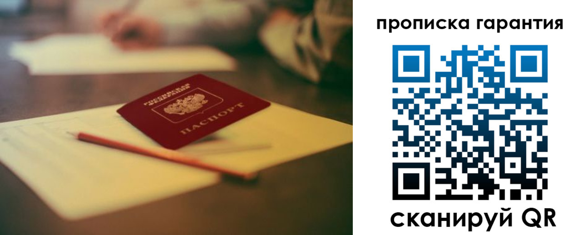 регистрация для школы в Дивногорске