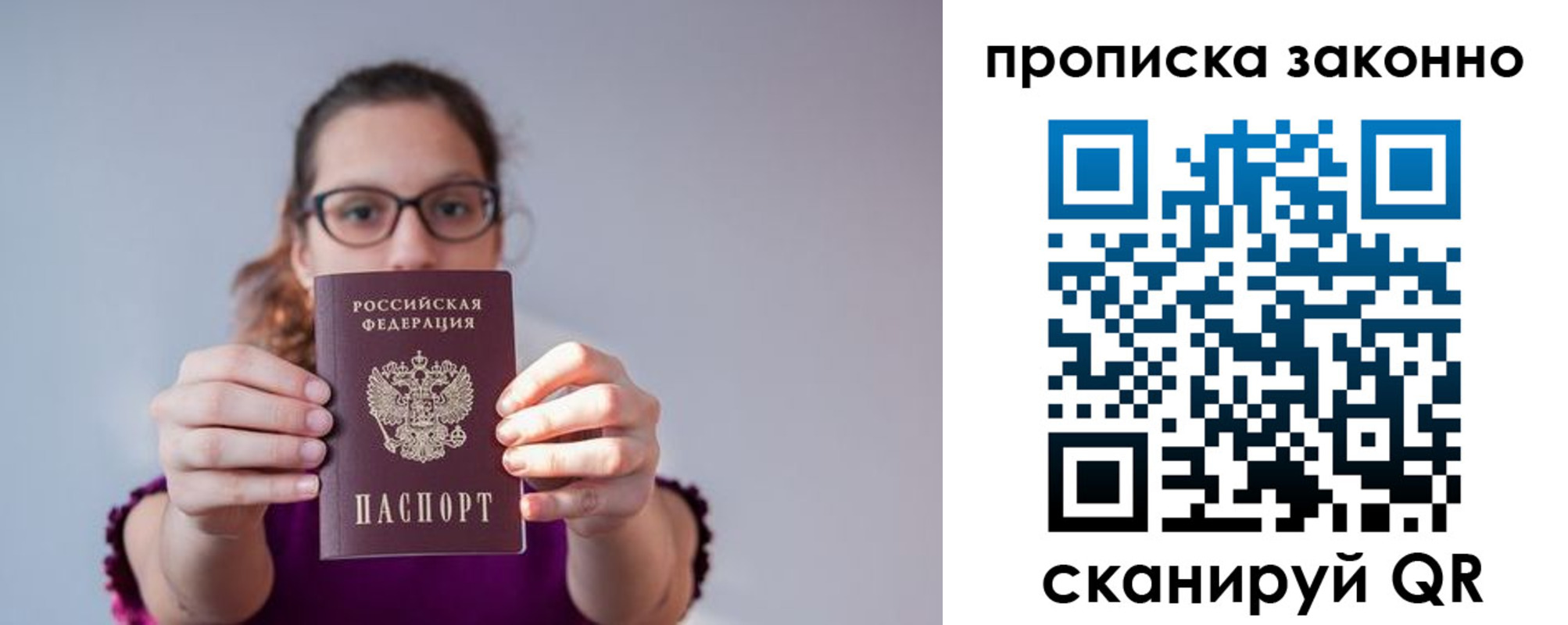 прописка штамп в Дивногорске