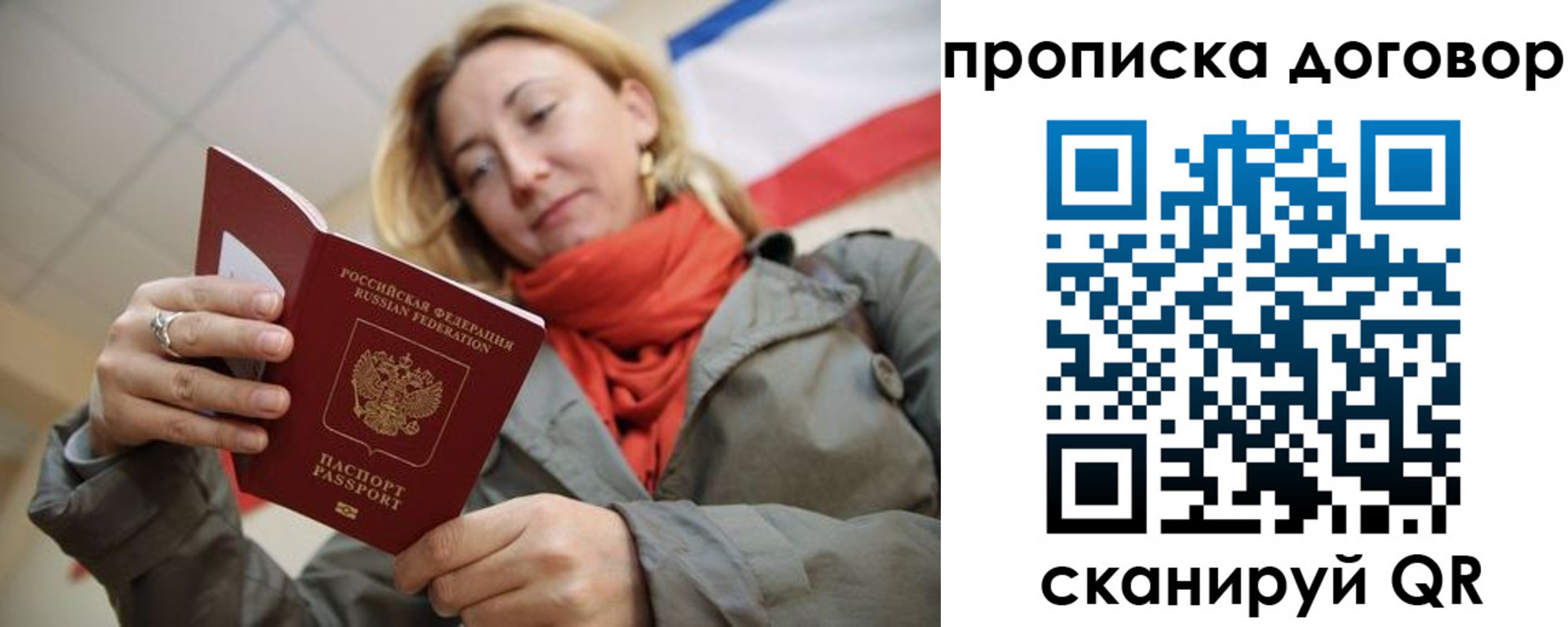 прописка иностранных граждан в Дивногорске