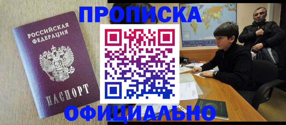 регистрация в Дивногорске