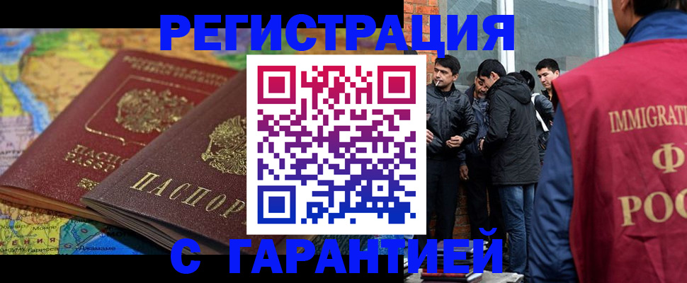 купить прописку в Дивногорске